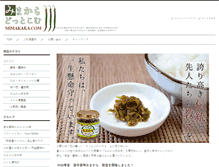 Tablet Screenshot of mimakara.com